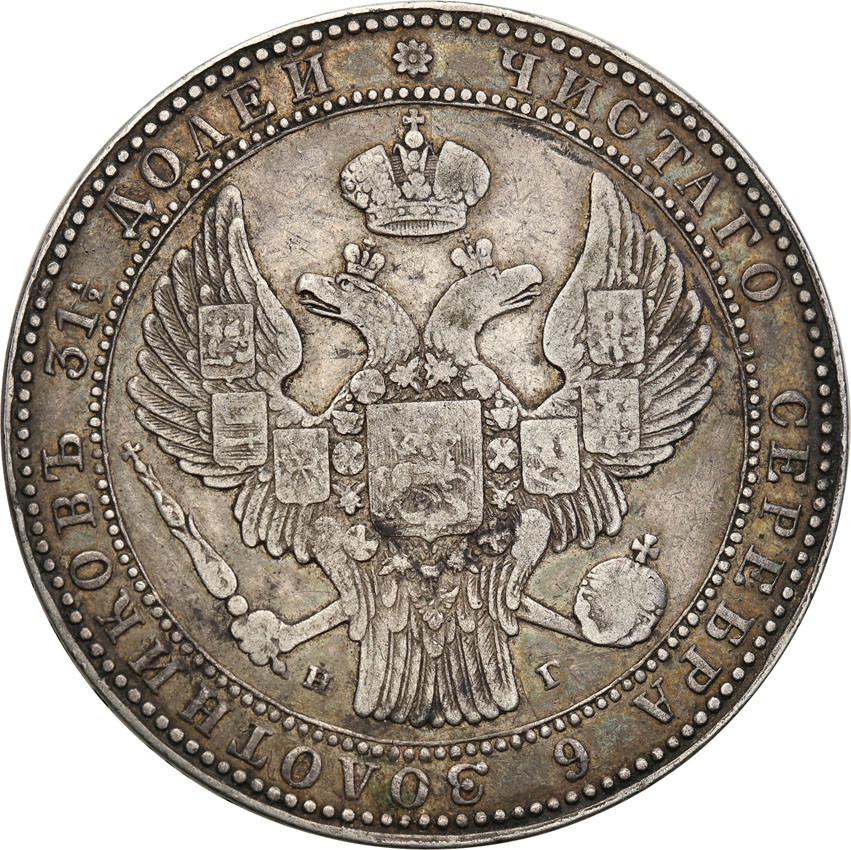 Polska XlX w. / Rosja. 1 1/2 Rubla = 10 złotych 1834 НГ, Petersburg